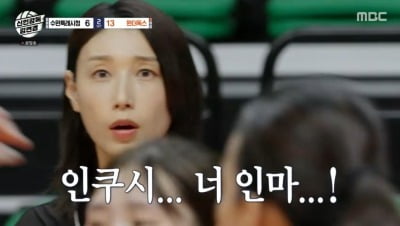 [종합] 김연경, 인쿠시 맞춤 전략 통했다…"우리 애들 성장한 건가" ('신인감독')