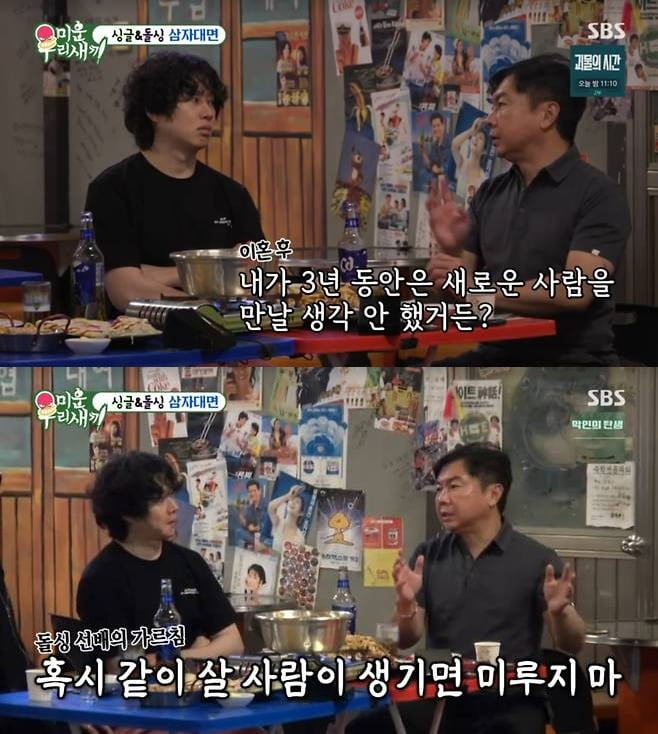[종합] '40억 건물 매각' 윤민수, 전처와 재산 분할 밝혔다…"많이 나눴지만, 소송 없이 합의" ('미우새')