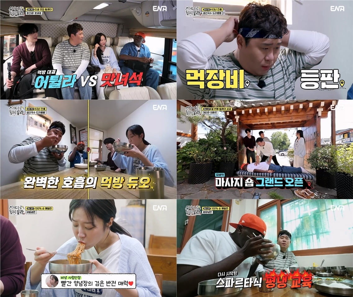 사진=ENA, NXT, 코미디TV