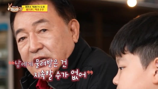 사진 제공=KBS ‘사장님 귀는 당나귀 귀’