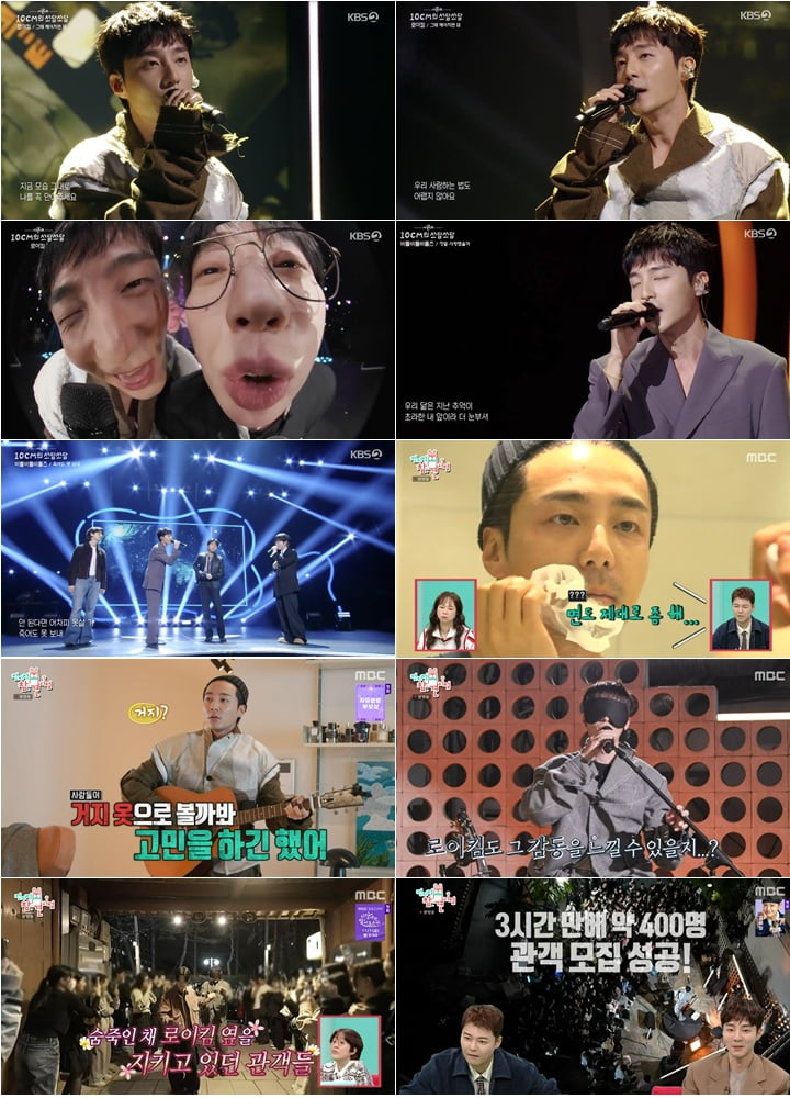 사진=KBS2 ‘더 시즌즈 - 10CM의 쓰담쓰담’·MBC ‘전지적 참견시점’ 캡처