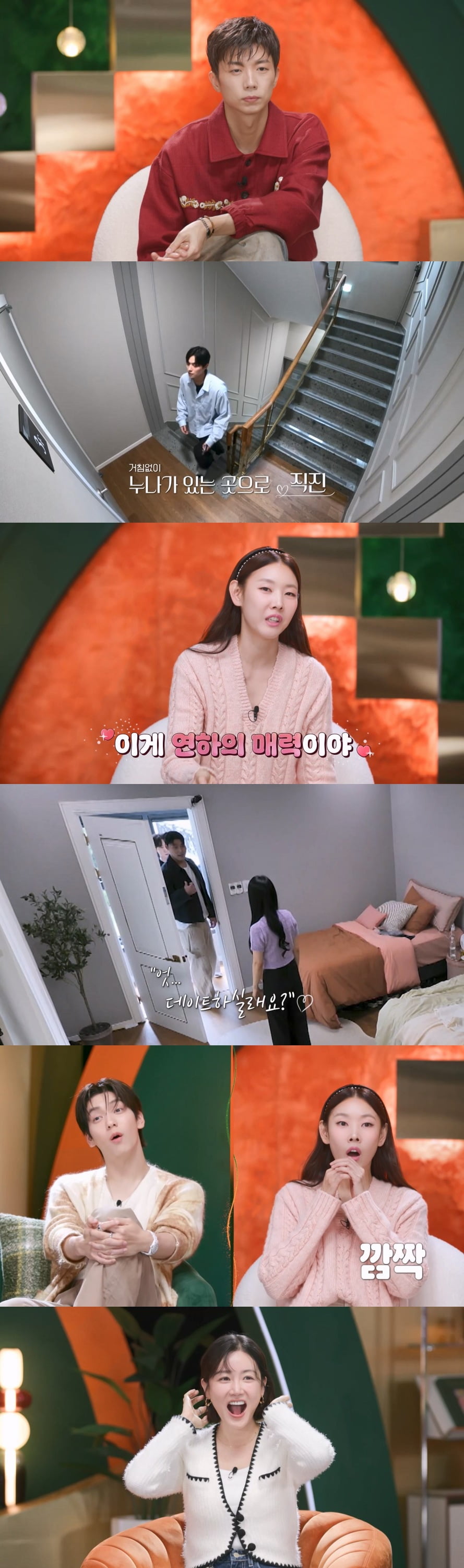 / 사진제공 = KBS 누난 내게 여자야