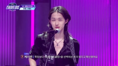 밴드 붐에도 0%대 시청률 굴욕…엠넷 제작진, 결국 입 열었다 "예측할 수 없는 조합" ('스틸하트')