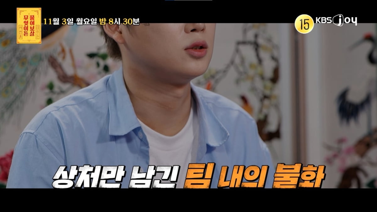 男아이돌 멤버, 팀내 폭행으로 탈퇴했다…"2년간 은둔 생활, 빚만 1억 8000만원" ('물어보살')