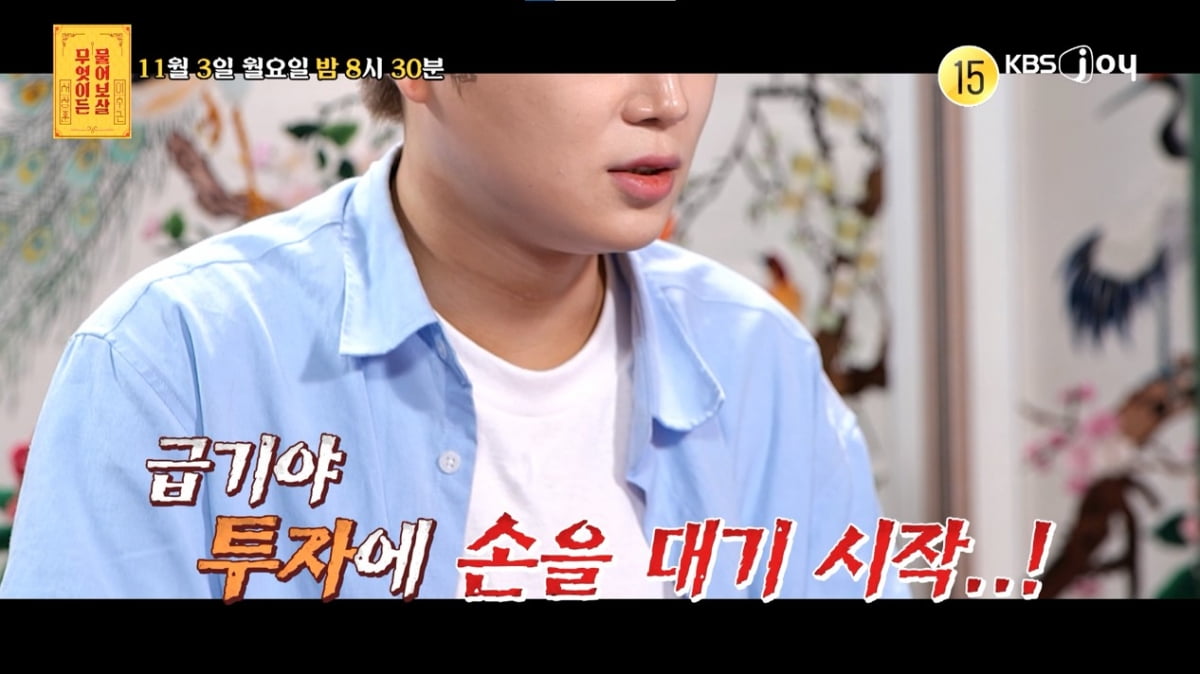 男아이돌 멤버, 팀내 폭행으로 탈퇴했다…"2년간 은둔 생활, 빚만 1억 8000만원" ('물어보살')