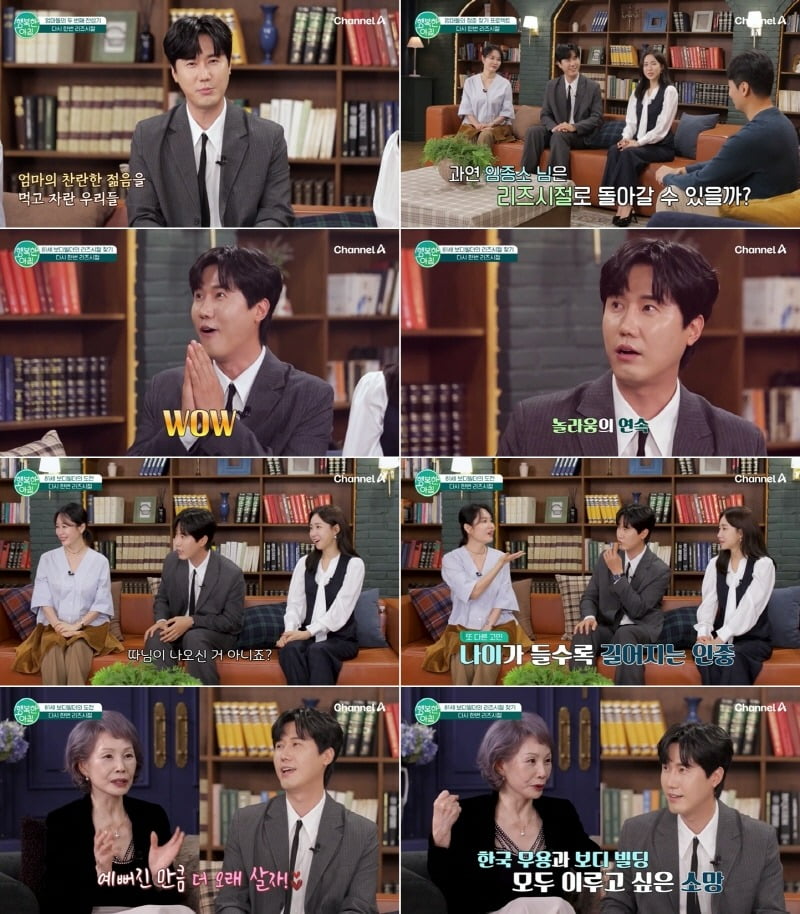 사진=채널A 방송 캡처