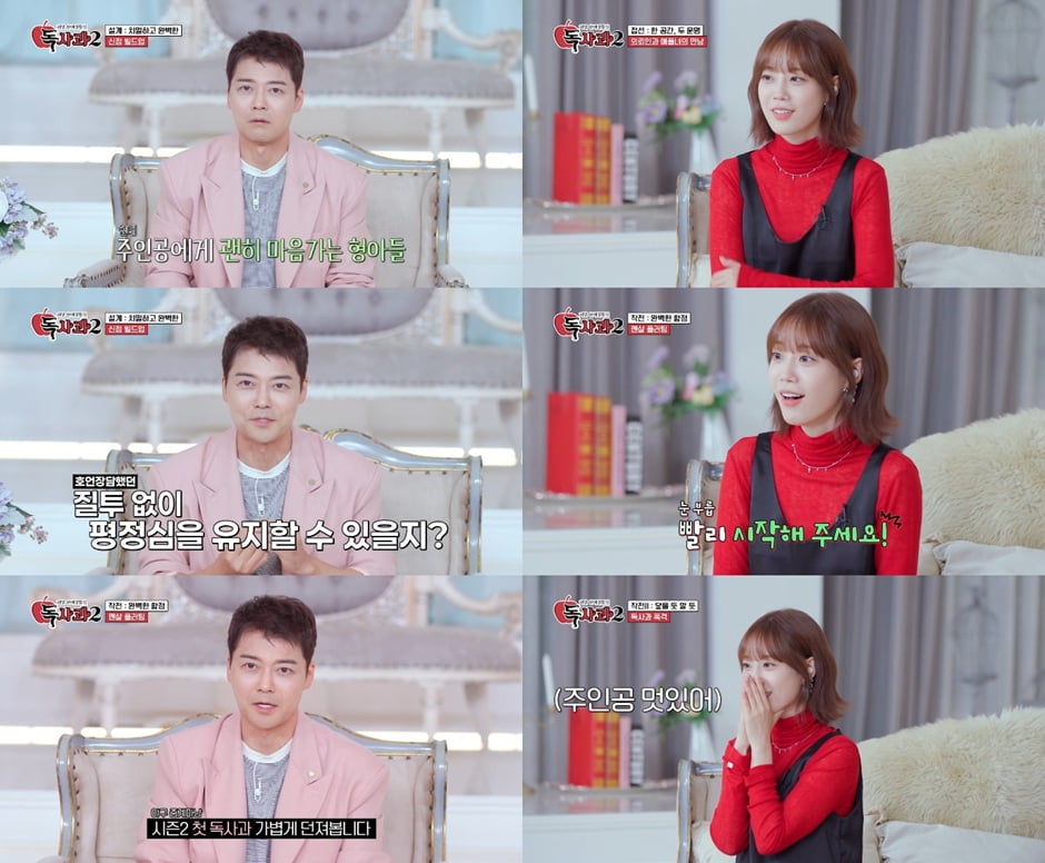 전현무, 올해 고정만 17개라더니…연애 몰카에 과몰입, 시즌2도 중심 잡았다 ('독사과2')