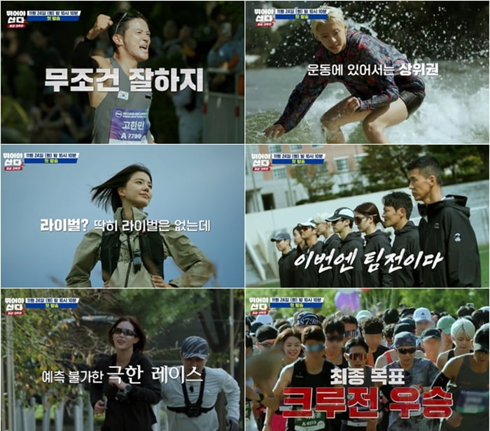 '돌싱' 율희→'농구계 퇴출' 허재, 전부 하차했다…젊은 피 대폭 수혈, '뛰산2' 포스터 공개