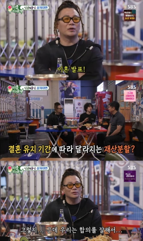 사진='미우새' 캡처