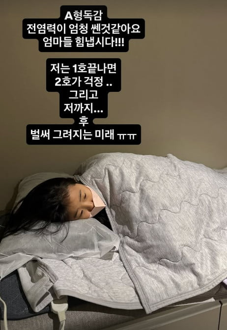 사진=이지혜 SNS