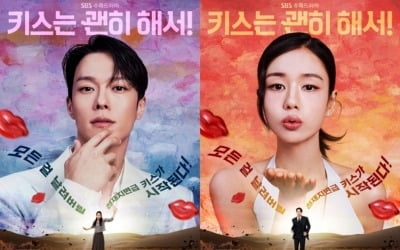 11.6% 최고 시청률 찍었는데…장기용♥안은진, '사내 맞선' 성공조합 이을까 ('키괜')