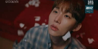 한소희♥송강 주연작으로 데뷔했다더니…'서울예대 출신' 서범준, 5년 차에 찌질남 활약 ('우주')