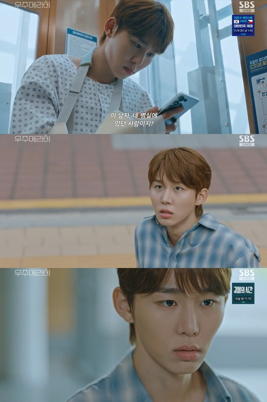 사진=SBS