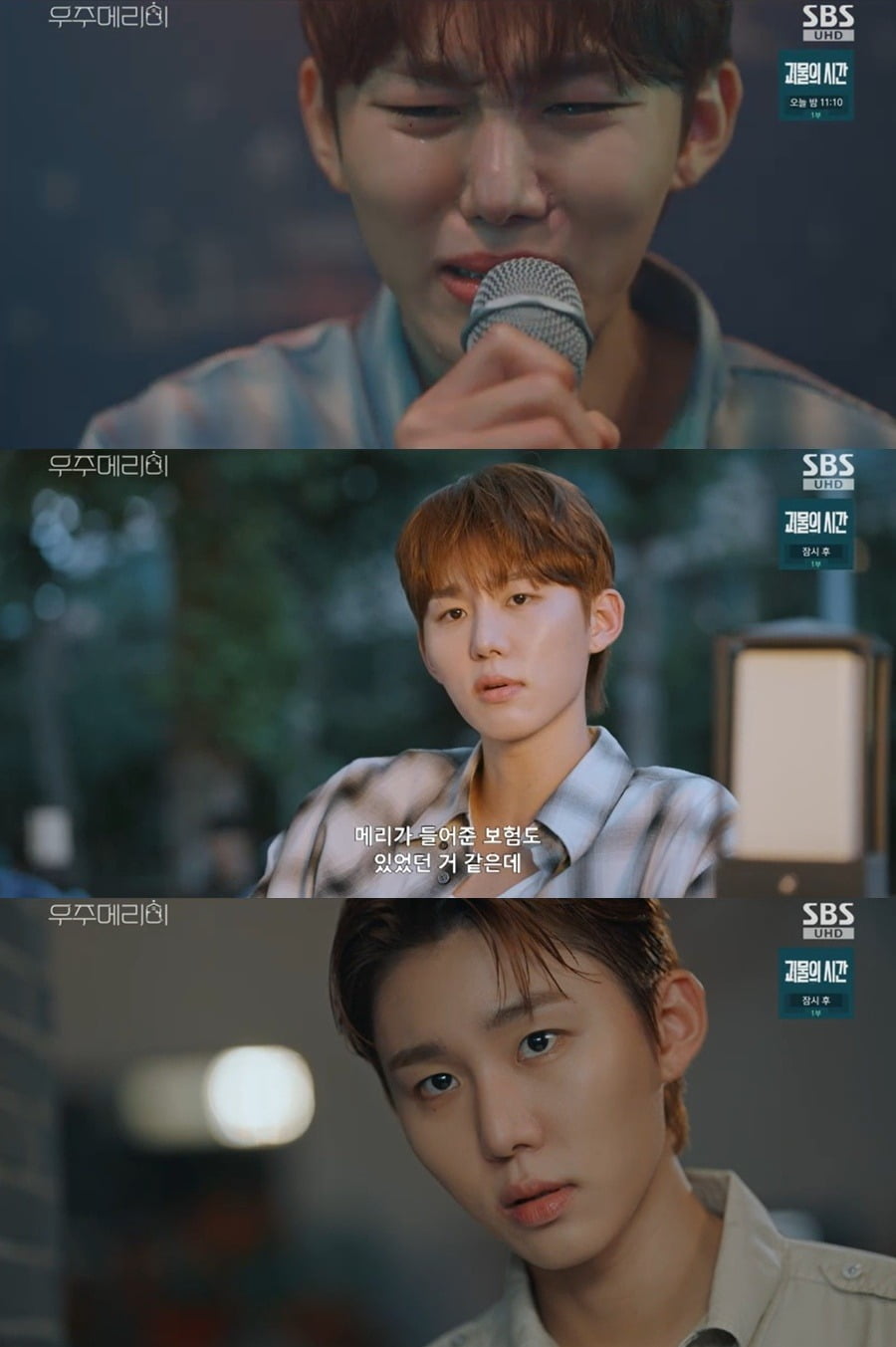 사진=SBS