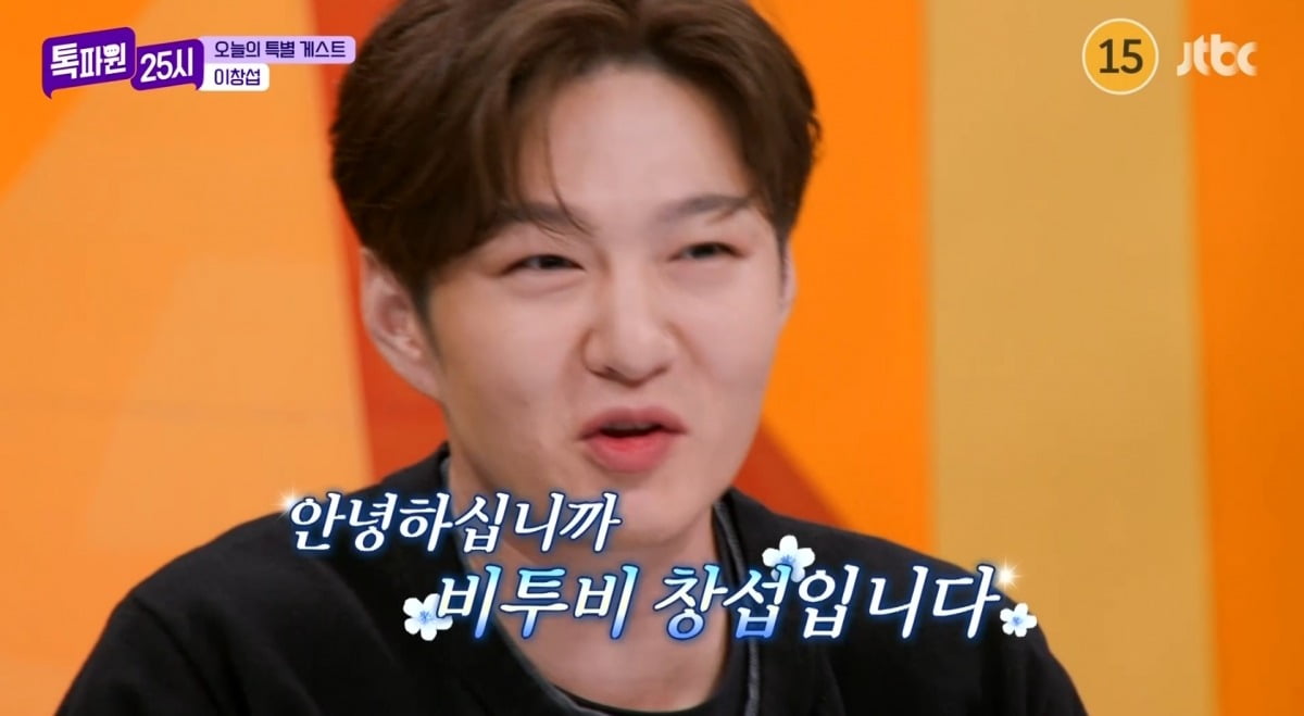 사진 = JTBC '톡파원 25시' 캡처