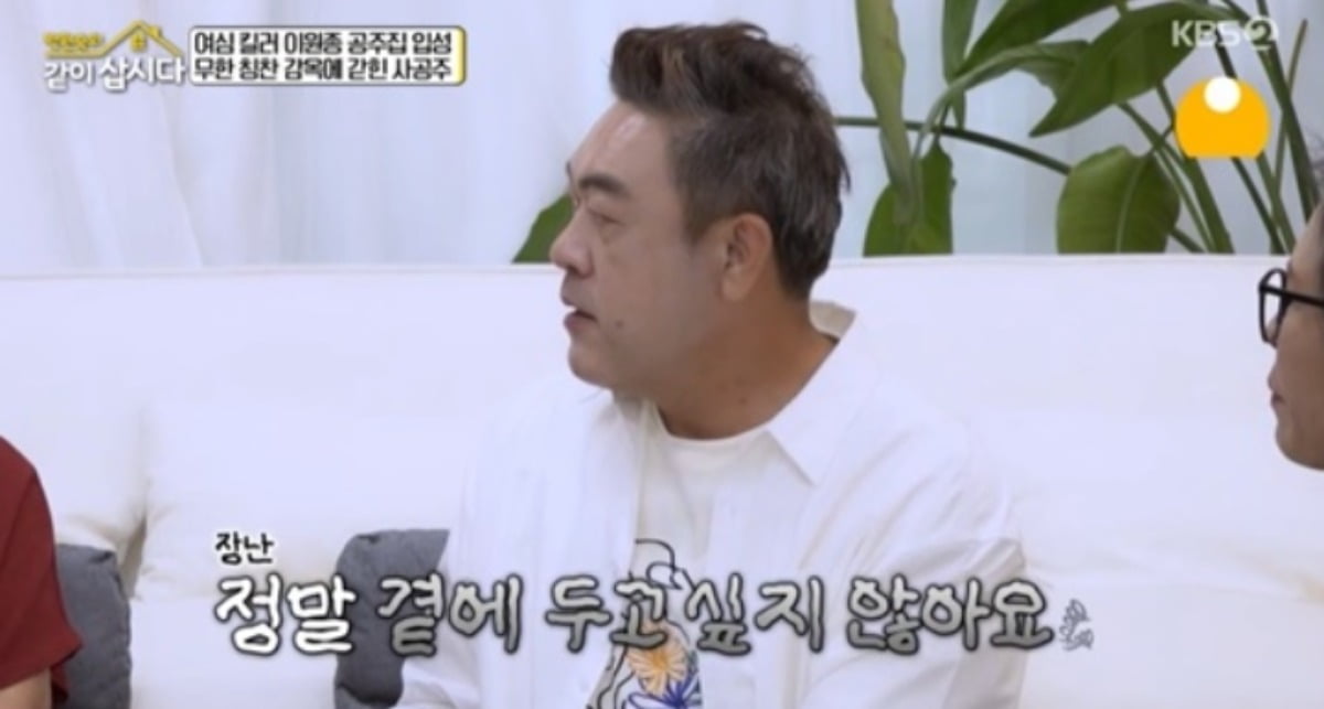 사진 = KBS2TV '박원숙의 같이 삽시다' 캡처