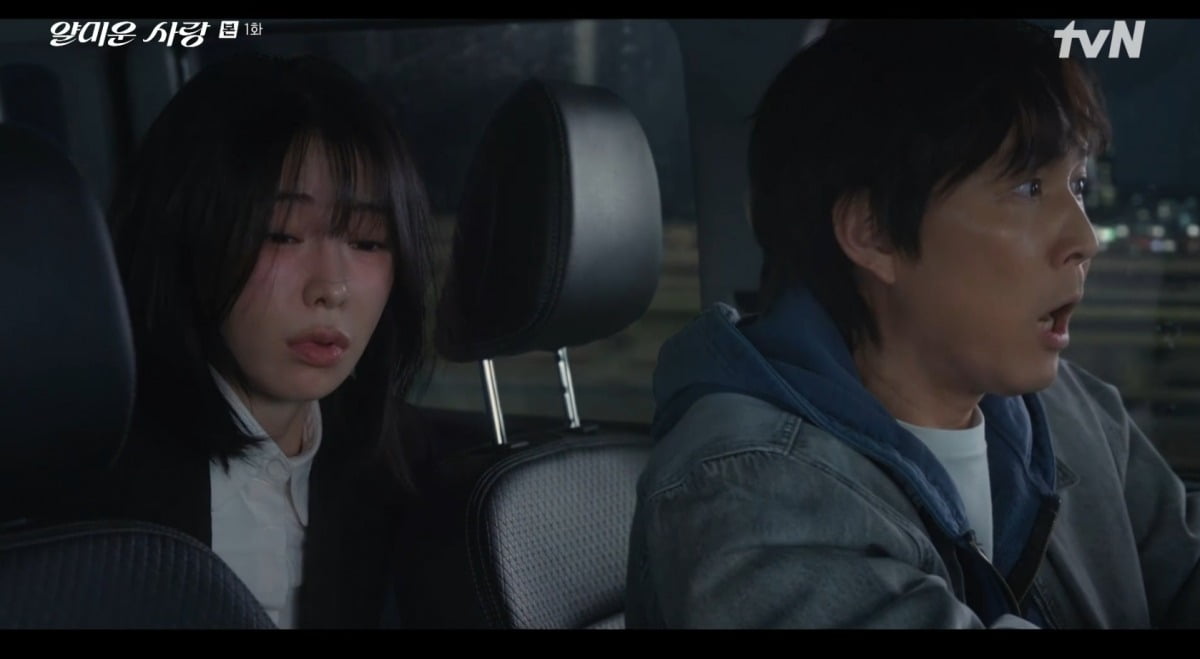 사진 = tvN '얄미운 사랑' 캡처