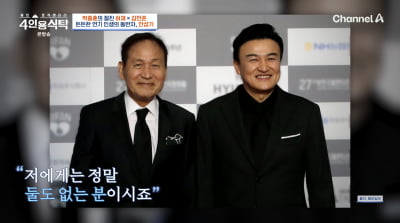 박중훈, '혈액암 투병' 안성기 근황…"가녀린 모습, 힘없이 빙긋 웃어"('4인용식탁')