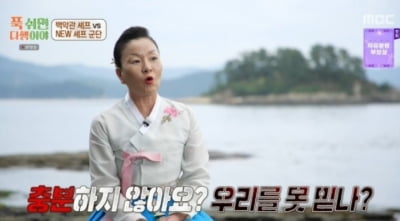 이모카세→안유성, 백악관 셰프에 불편한 심기 드러냈다…"우리 못 믿나요" ('푹다행')