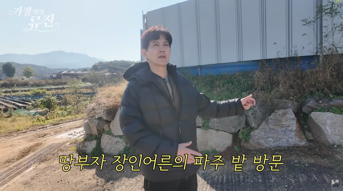 사진=류진 유튜브