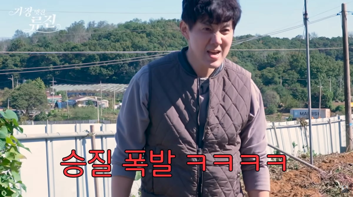 사진=류진 유튜브