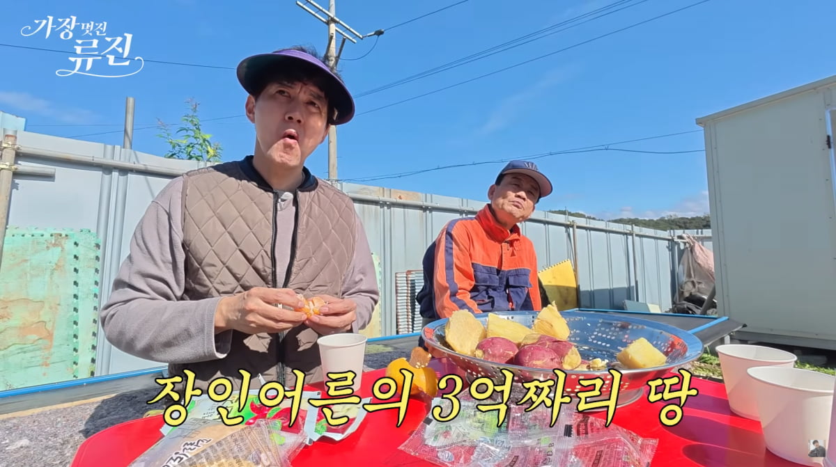 사진=류진 유튜브