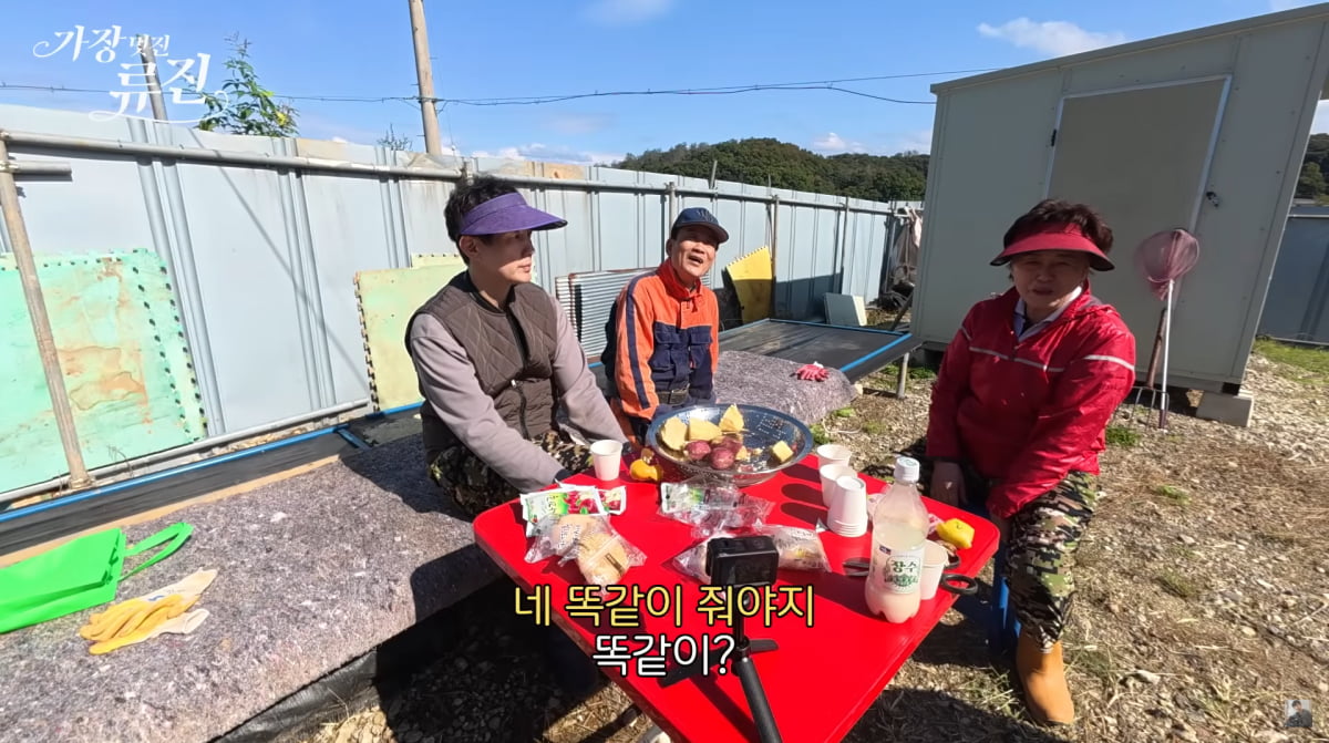 사진=류진 유튜브