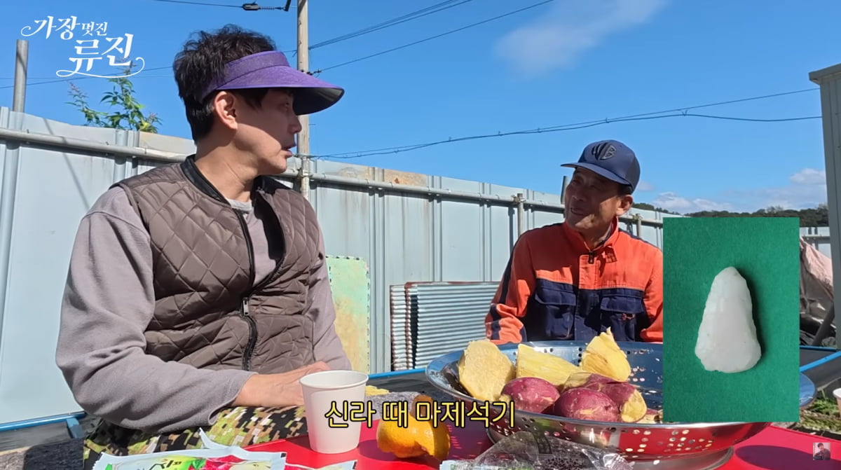 사진=류진 유튜브