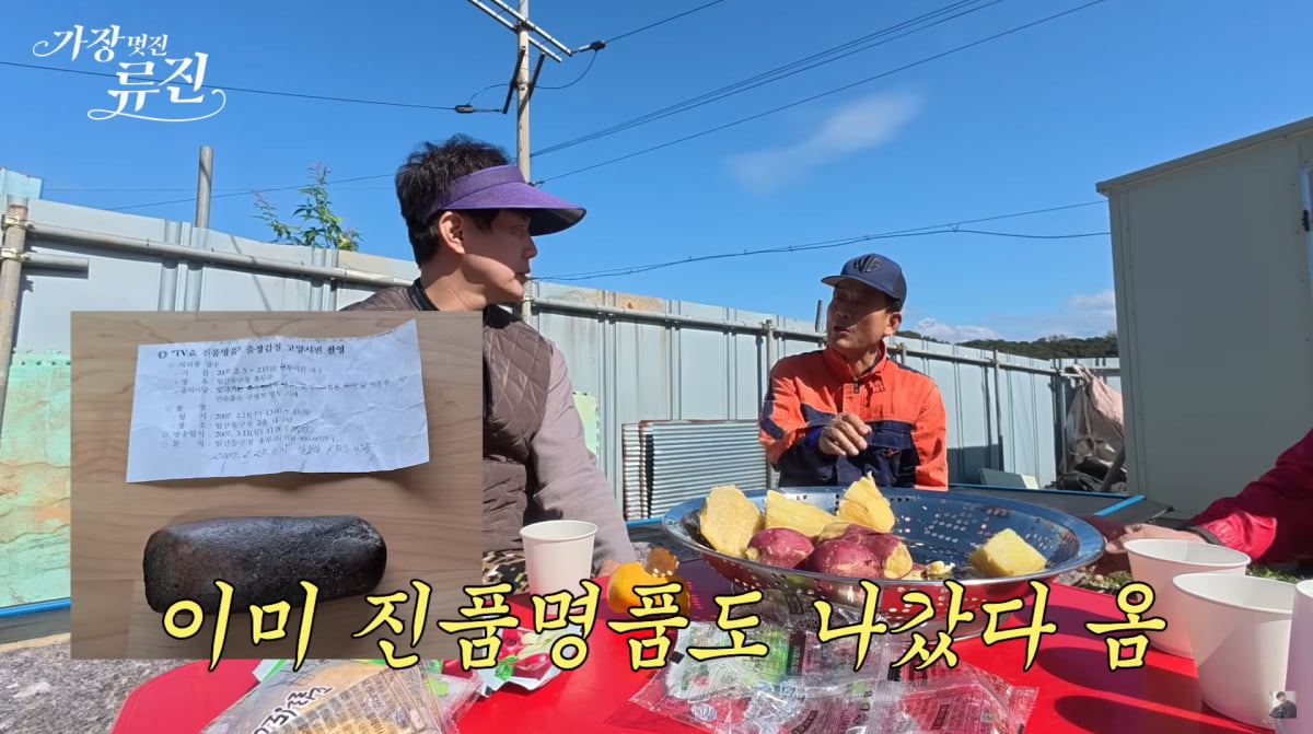 사진=류진 유튜브