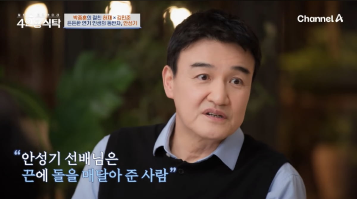 사진=채널A '절친 토큐멘터리 - 4인용 식탁'