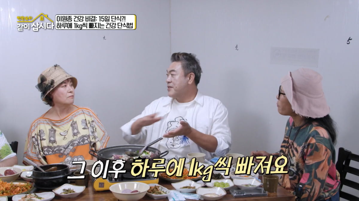 [종합] 이원종, 15일간 곡기 끊었다…"일주일 지나면 하루 1kg씩 빠져"('같이삽시다')