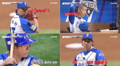 1일 1억원 강제금 내야 할 상황인데…역전 만루포→시즌 두 번째 패배 ('불꽃야구')[종합]