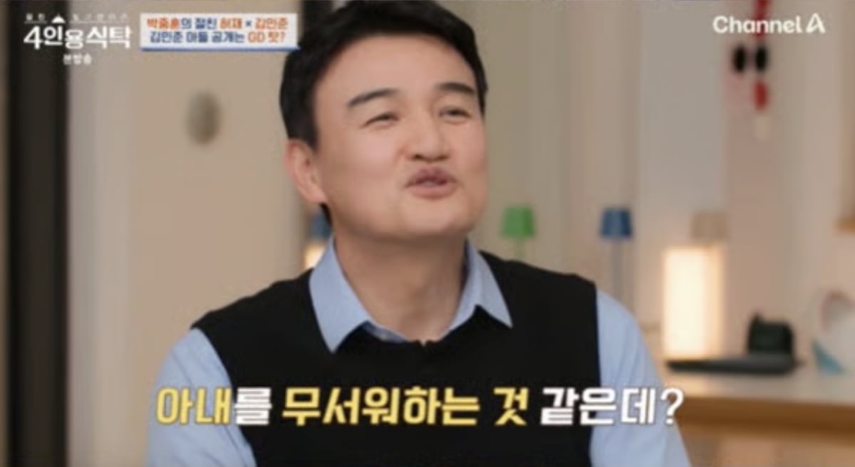 사진=채널A '절친 토큐멘터리 - 4인용 식탁'