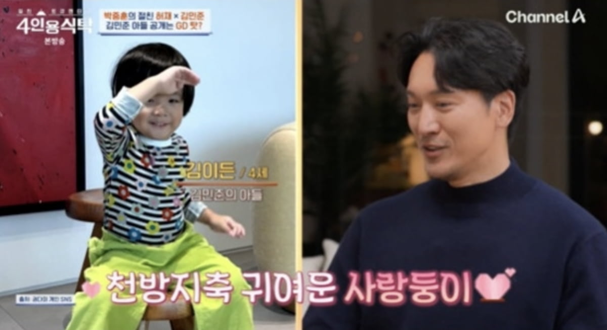 사진=채널A '절친 토큐멘터리 - 4인용 식탁'