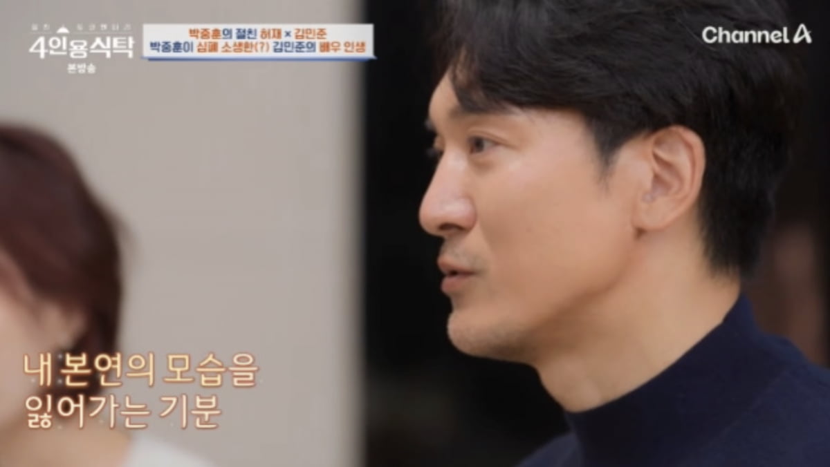 사진=채널A '절친 토큐멘터리 - 4인용 식탁'