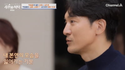 '♥GD 친누나' 김민준, 은퇴 고민 털어놨다…"중2병 시기 휘둘리는 느낌" ('4인용식탁')[종합]