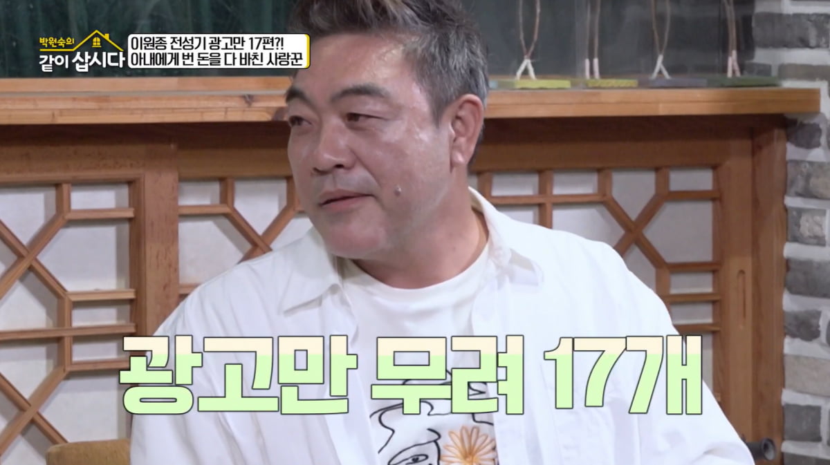 '결혼 31년째' 이원종, 이혼하면 재산 없다…"전 재산 아내 명의"('같이삽시다')