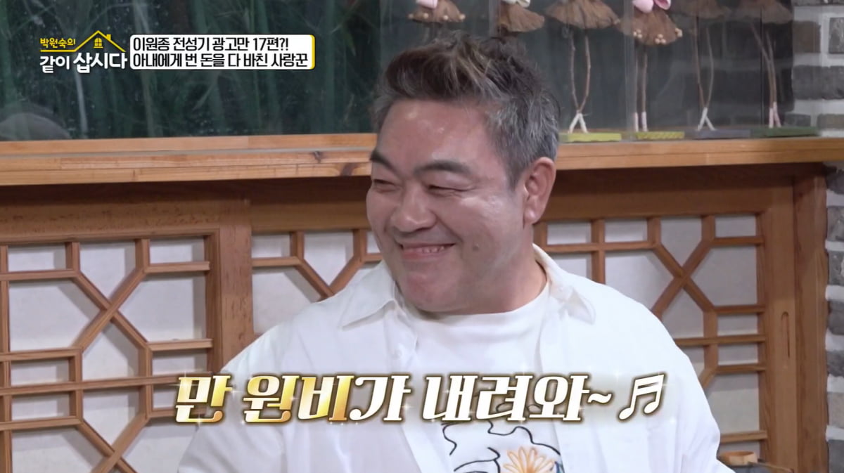 '결혼 31년째' 이원종, 이혼하면 재산 없다…"전 재산 아내 명의"('같이삽시다')