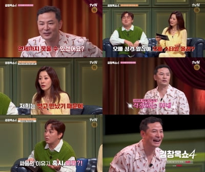 오나라 "서운한 마음에 민원 넣어"…김창옥 밀어내고 자리 차지 ('김창옥쇼')