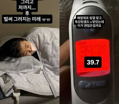 이지혜♥문재완 첫째 딸, 심각한 고열…"괜찮은 걸까요" 우려 시작
