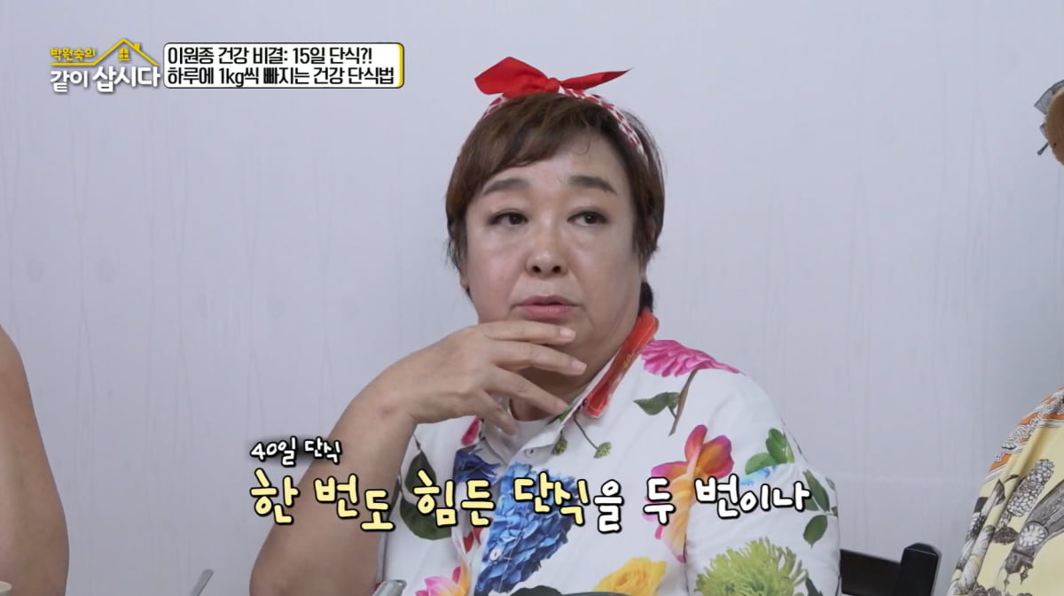 혜은이, 40일간 2번 단식했다…"효소만 먹어"('같이삽시다')
