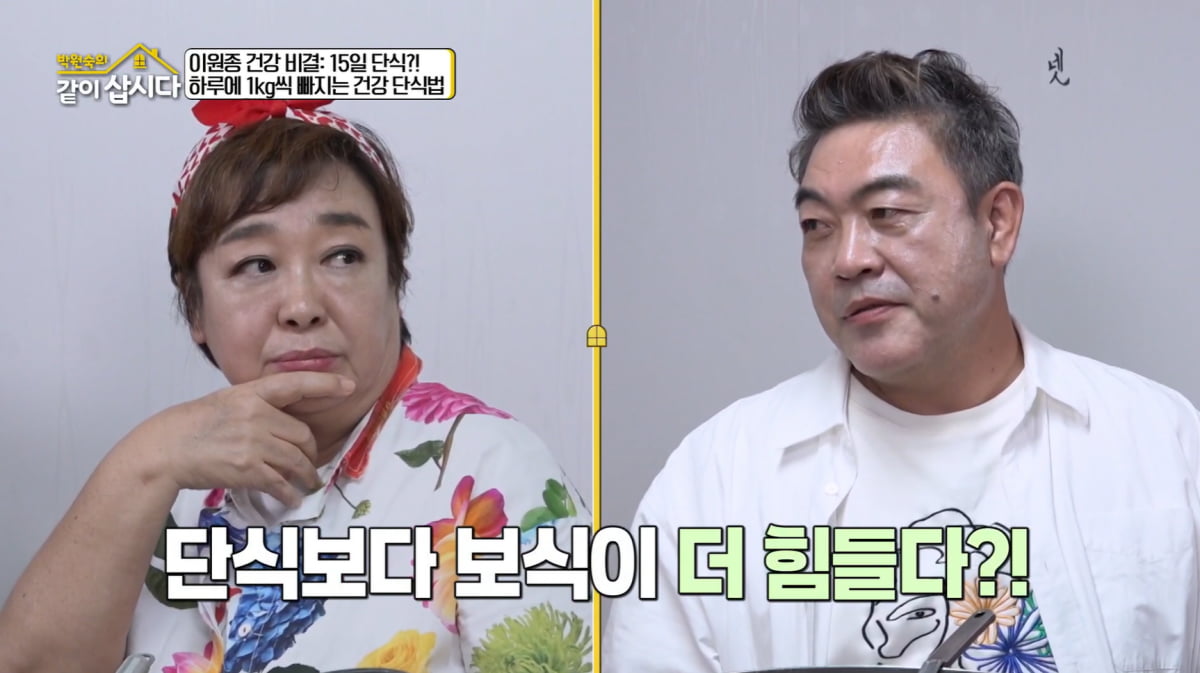 혜은이, 40일간 2번 단식했다…"효소만 먹어"('같이삽시다')