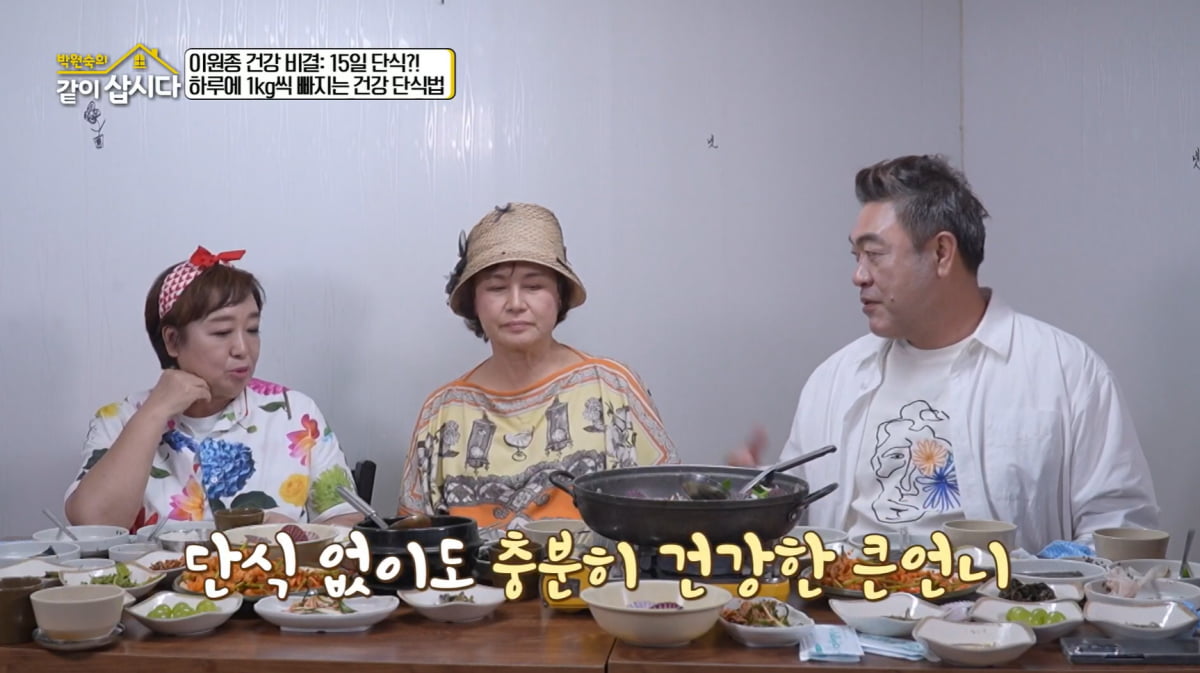 혜은이, 40일간 2번 단식했다…"효소만 먹어"('같이삽시다')