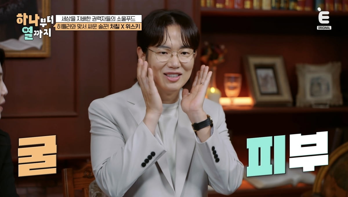 사진 제공 = 티캐스트 E채널 '하나부터 열까지'