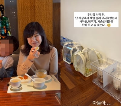 "벌레랑 같이 밥 먹어"…강수정, 시험관 6번 만에 낳은 아들에 '두뇌 우지끈'