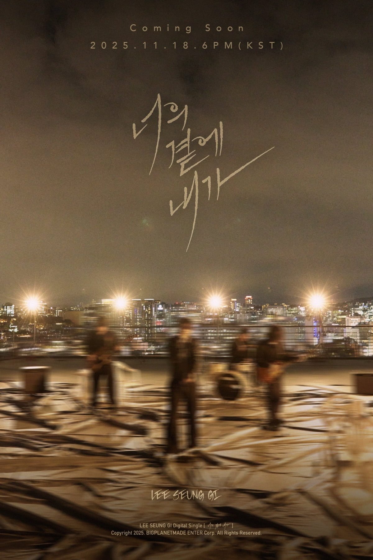 사진 제공=빅플래닛메이드엔터