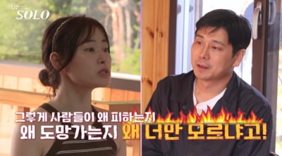 28기 현숙, 결국 분노했다…"날 가지고 놀아, 사람들이 왜 피하는지 너만 몰라" ('나솔')