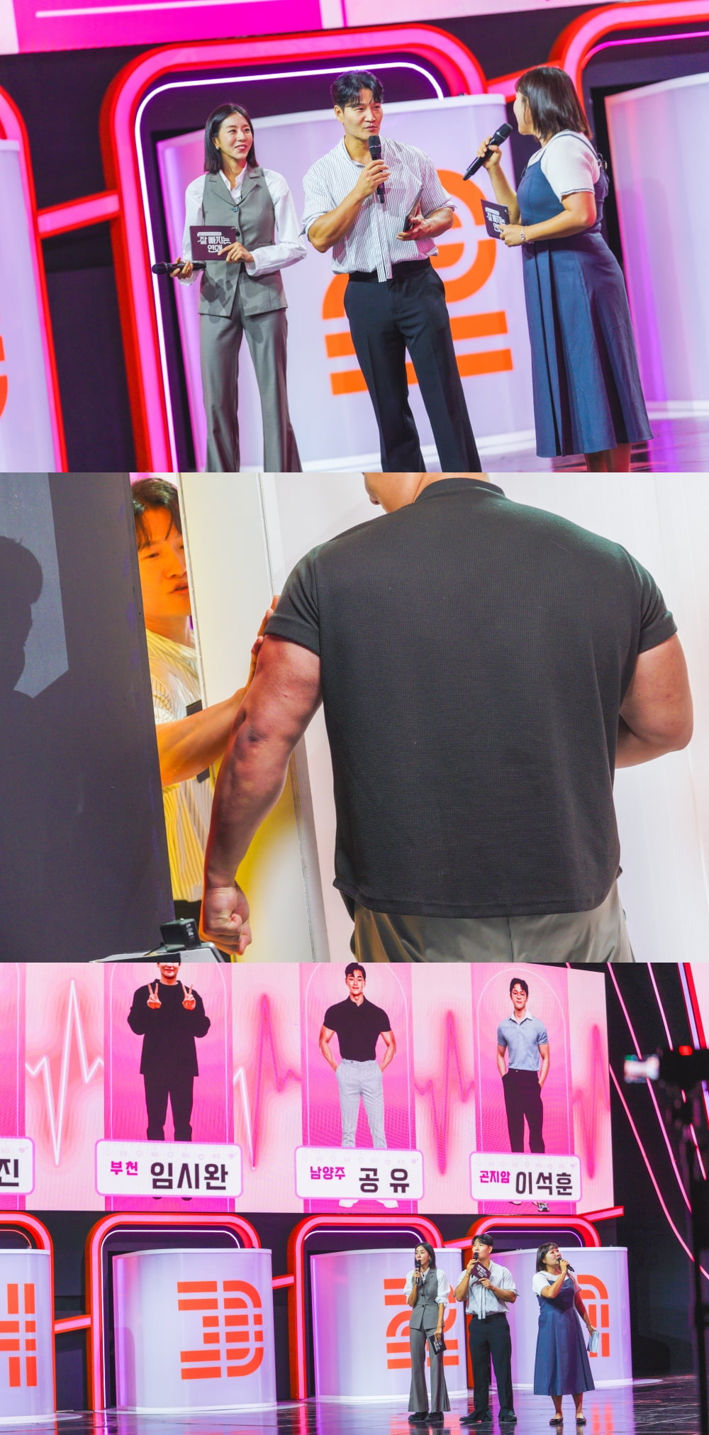 / 사진 제공 = TV CHOSUN '잘 빠지는 연애'