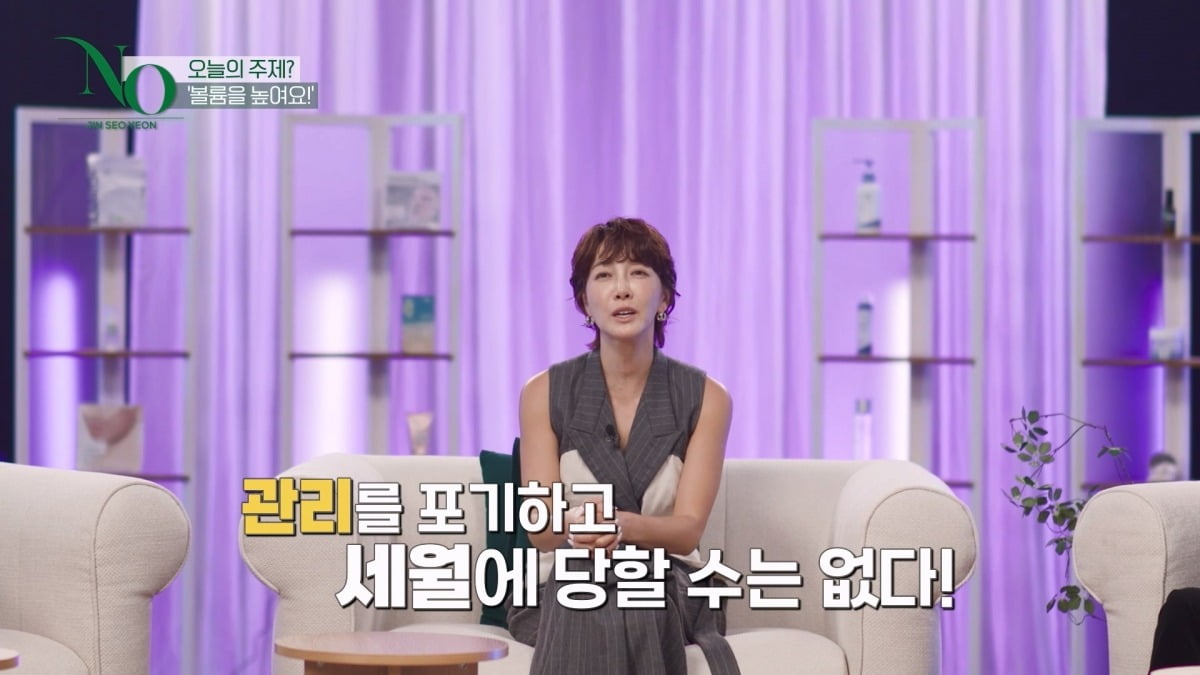 사진='진서연의 NO'