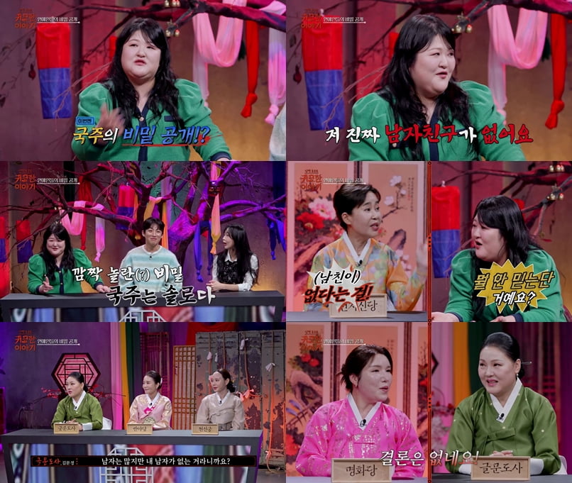 '39세' 이국주, 日서 새출발 했다더니…결국 비밀 털어놨다, "남자 많아" ('귀묘한')